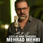 دانلود آهنگ جدید مهراد مهری به نام لیلی هر قصه