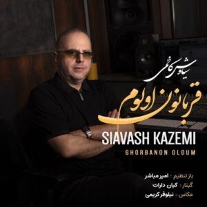 دانلود آهنگ جدید سیاوش کاظمی به نام قربانون اولوم