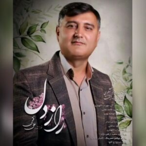 دانلود آهنگ جدید علی فتحی لوشانی به نام راز دل