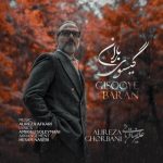 دانلود آهنگ جدید علیرضا قربانی به نام گیسوی باران
