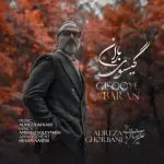 دانلود آهنگ جدید علیرضا قربانی به نام گیسوی باران
