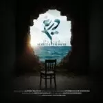 دانلود آهنگ جدید علیرضا طلیسچی به نام دریغ دانلود آهنگ جدید علیرضا طلیسچی به نام دریغ