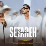 دانلود آهنگ جدید برشام به نام ستاره دانلود آهنگ جدید برشام به نام ستاره