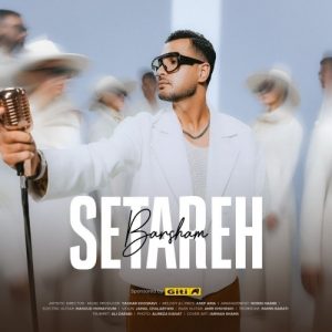 دانلود آهنگ جدید برشام به نام ستاره
