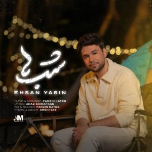 دانلود آهنگ جدید احسان یاسین به نام شب ها