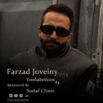 دانلود آهنگ جدید فرزاد جوینی به نام امشبمون ۳