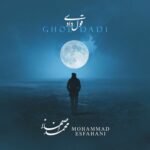 دانلود آهنگ جدید محمد اصفهانی به نام قول دادی دانلود آهنگ جدید محمد اصفهانی به نام قول دادی