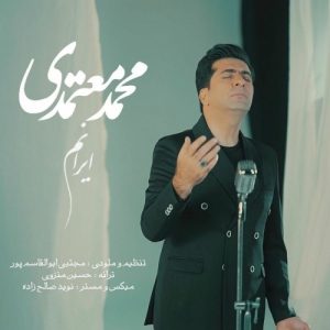 دانلود آهنگ جدید محمد معتمدی به نام ایرانم