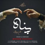 دانلود آهنگ جدید محسن چاوشی به نام پناه