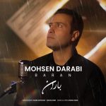 دانلود آهنگ جدید محسن دارابی به نام باران دانلود آهنگ جدید محسن دارابی به نام باران