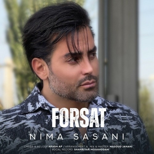 دانلود آهنگ جدید نیما ساسانی به نام فرصت دانلود آهنگ جدید نیما ساسانی به نام فرصت