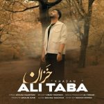 دانلود آهنگ جدید علی طبا به نام خزان