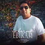 دانلود آهنگ جدید ابیرام به نام این بارون