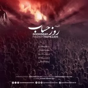 دانلود آلبوم جدید هاشم رمضانی به نام روز حساب