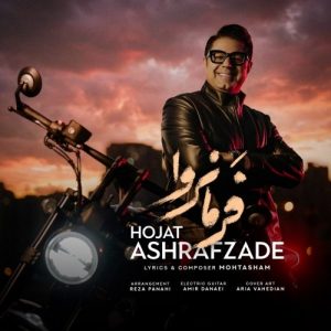 دانلود آهنگ جدید حجت اشرف زاده به نام فرمانروا