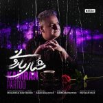 دانلود آهنگ جدید کامران پرتو به نام شبای بارونی