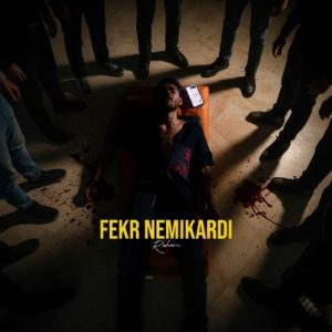 دانلود آهنگ جدید رهام به نام فکر نمیکردی
