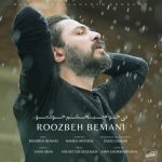 دانلود آهنگ جدید روزبه بمانی به نام میخوام ببخشم خودمو