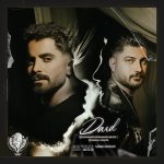 دانلود آهنگ جدید صادق نوری و محمد محمدی به نام درد