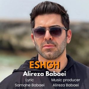 دانلود آهنگ جدید علیرضا بابایی به نام عشق