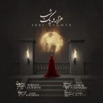 دانلود آهنگ جدید علیرضا قربانی به نام هزار و یک شب
