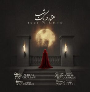 دانلود آهنگ جدید علیرضا قربانی به نام هزار و یک شب