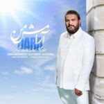 دانلود آهنگ جدید دارا به نام آرامش من