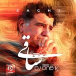 دانلود آهنگ جدید دیجی وان کی به نام ریمیکس ساقی (محمدرضا شجریان)