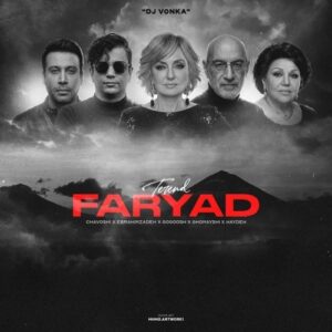 دانلود میکس جدید دی ونکا به نام فریاد