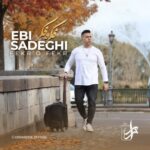 دانلود آهنگ جدید ابی صادقی به نام فکر و فکر دانلود آهنگ جدید ابی صادقی به نام فکر و فکر