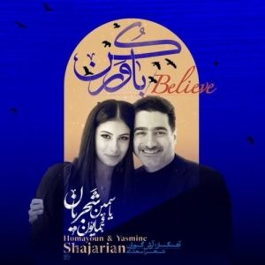 دانلود آهنگ جدید همایون و یاسمین شجریان به نام باور