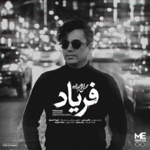 دانلود آهنگ جدید محسن ابراهیم زاده به نام فریاد