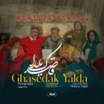 دانلود آهنگ جدید مرتضی اشرفی به نام قاصدک یلدا