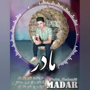 دانلود آهنگ جدید نادر شاهان به نام مادر