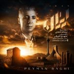 دانلود آهنگ جدید پیمان باقی به نام ایران