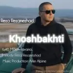 دانلود آهنگ جدید رضا رضانژاد به نام خوشبختی