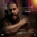 دانلود آهنگ جدید رضا صادقی به نام مثلا