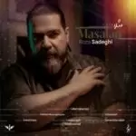 دانلود آهنگ جدید رضا صادقی به نام مثلا