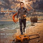 دانلود آهنگ جدید رضا یزدانی به نام یخ تنهاییم رو آب کن دانلود آهنگ جدید رضا یزدانی به نام یخ تنهاییم رو آب کن