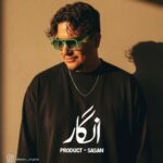 دانلود آهنگ جدید ساسان به نام انگار