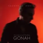دانلود آهنگ جدید شادمهر عقیلی به نام قشنگ ترین گناه دانلود آهنگ جدید شادمهر عقیلی به نام قشنگ ترین گناه