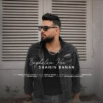 دانلود آهنگ جدید شاهین بنان به نام بغلم کن دانلود آهنگ جدید شاهین بنان به نام بغلم کن