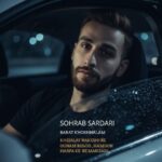 دانلود آهنگ جدید سهراب سرداری به نام برات خوشحالم دانلود آهنگ جدید سهراب سرداری به نام برات خوشحالم