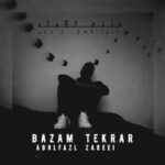 دانلود آهنگ جدید ابوالفضل زارعی به نام بازم تکرار دانلود آهنگ جدید ابوالفضل زارعی به نام بازم تکرار