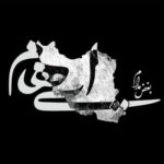 دانلود آهنگ جدید ایهام به نام بغض مدام