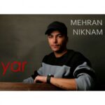 دانلود آهنگ جدید مهران نیکنام به نام یار