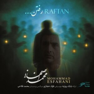 دانلود آهنگ جدید محمد اصفهانی به نام رفتن