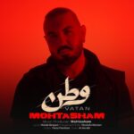 دانلود آهنگ جدید محتشم به نام وطن