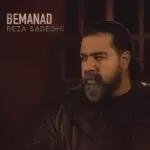 دانلود آهنگ جدید رضا صادقی به نام بماند