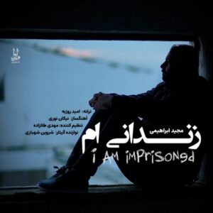 دانلود آهنگ جدید مجید ابراهیمی به نام زندانیم